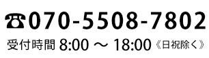 電話番号